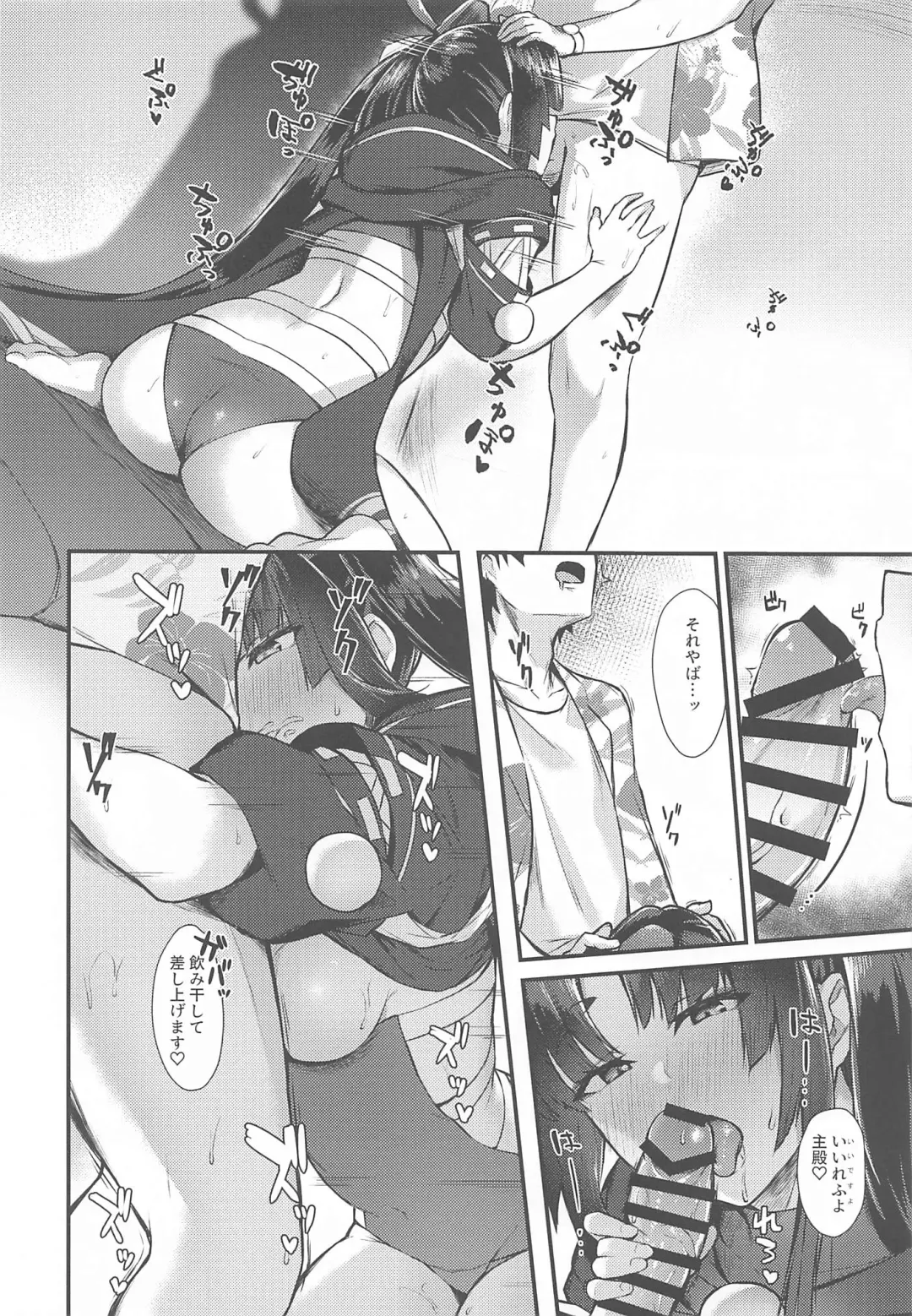 [Pinta] Ponpoko Summer Camp Fhentai - Page 13