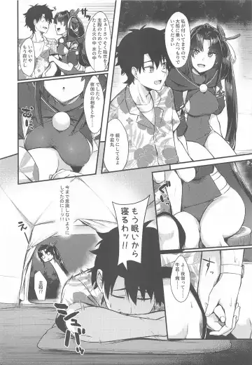[Pinta] Ponpoko Summer Camp Fhentai - Page 3