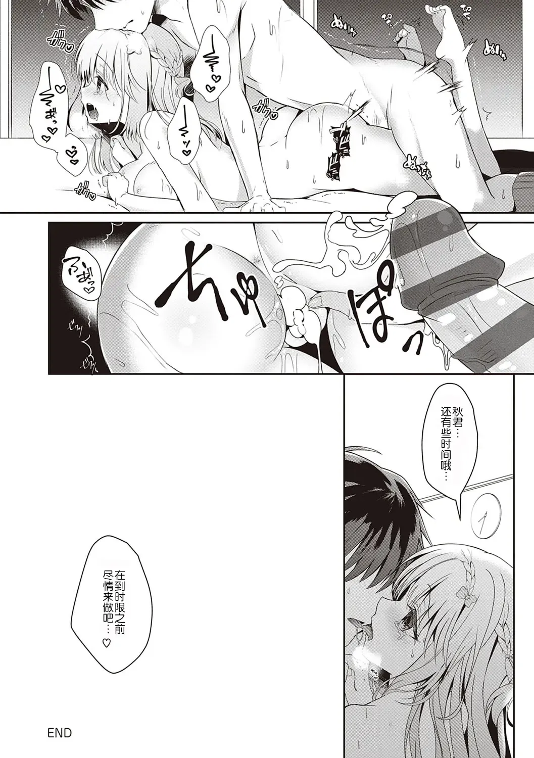 [Takashina Asahi] Osananajimi de Koibito no Kanojo to Shitai Koto Zenbu Fhentai.net - Page 106