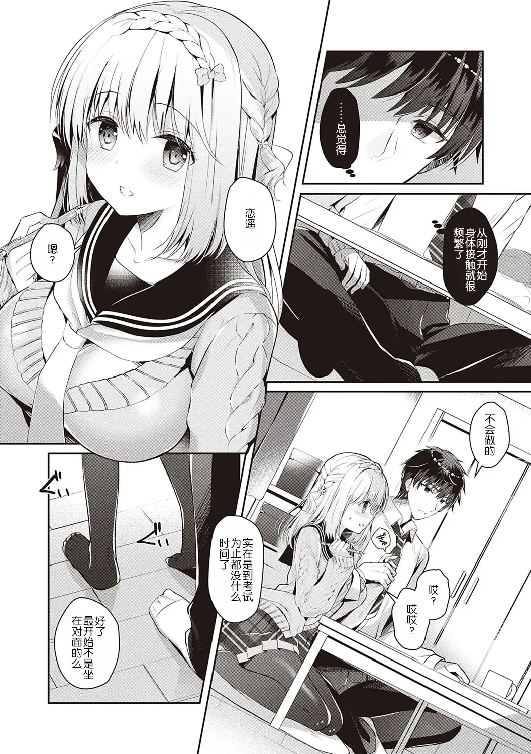 [Takashina Asahi] Osananajimi de Koibito no Kanojo to Shitai Koto Zenbu Fhentai.net - Page 127