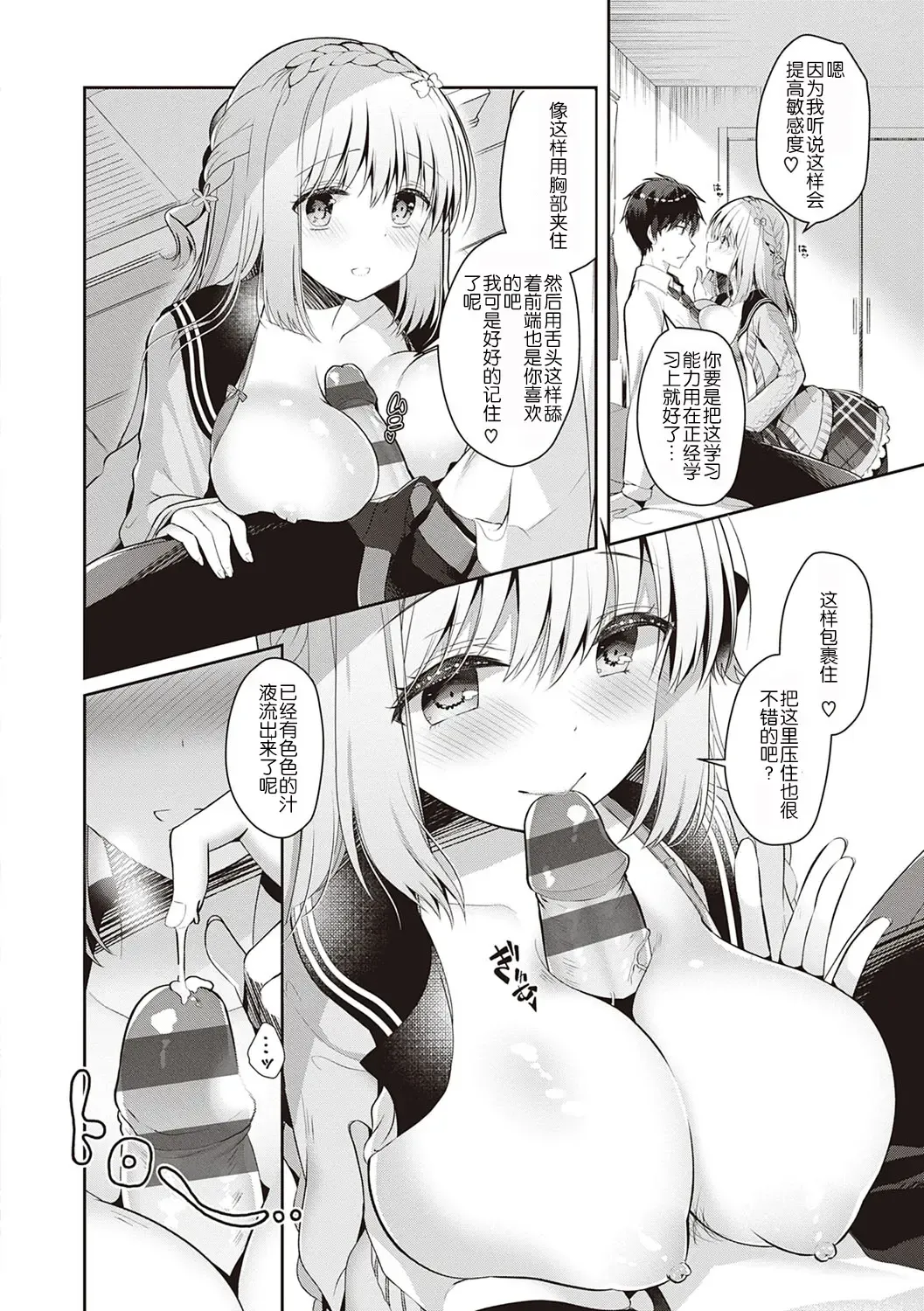 [Takashina Asahi] Osananajimi de Koibito no Kanojo to Shitai Koto Zenbu Fhentai.net - Page 131