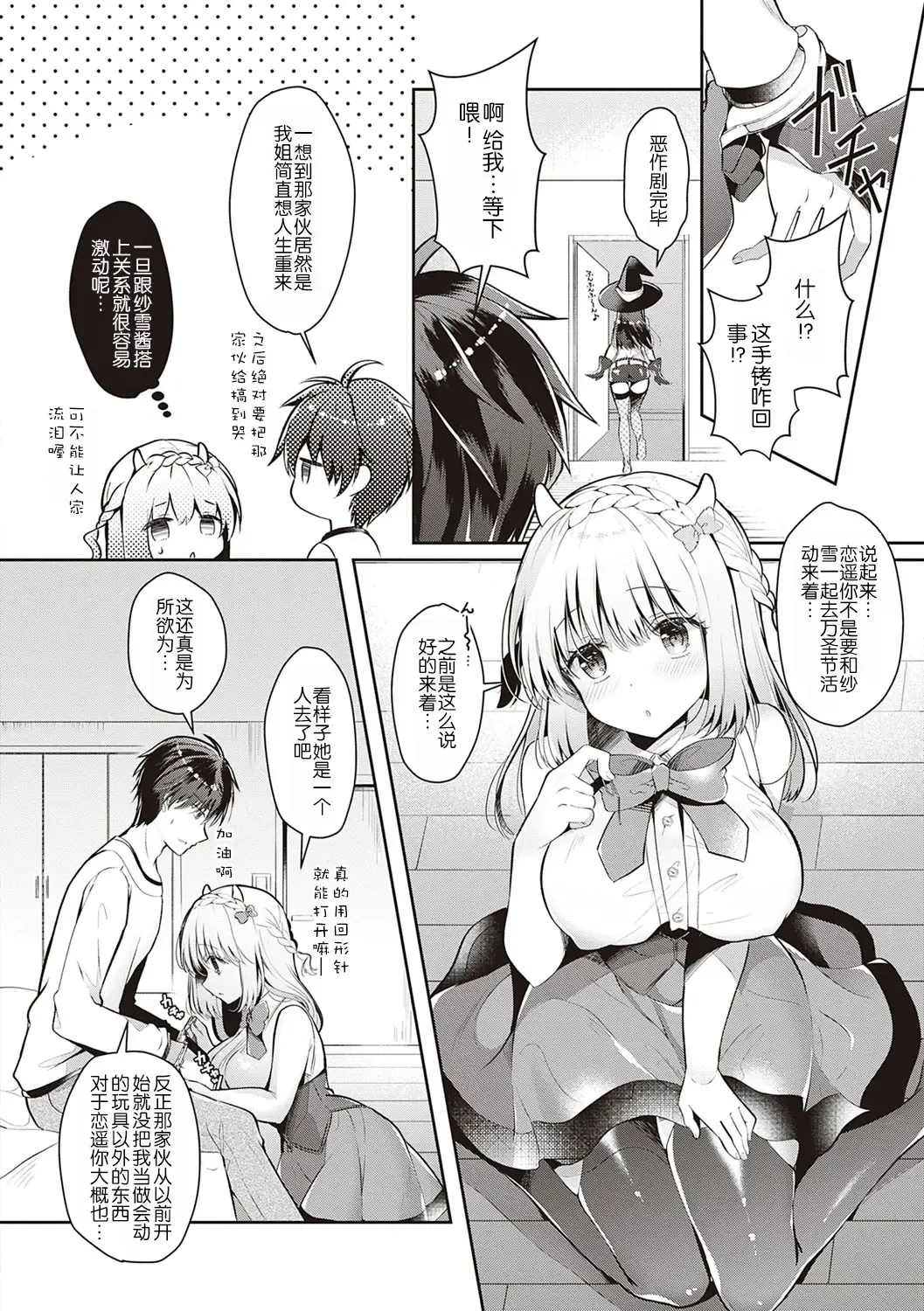 [Takashina Asahi] Osananajimi de Koibito no Kanojo to Shitai Koto Zenbu Fhentai.net - Page 141