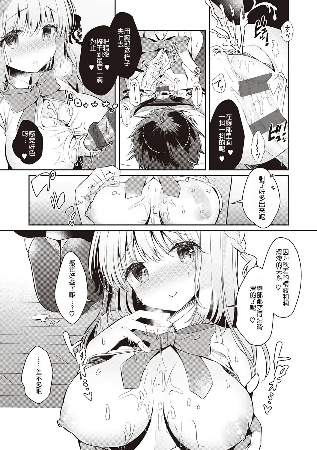 [Takashina Asahi] Osananajimi de Koibito no Kanojo to Shitai Koto Zenbu Fhentai.net - Page 144