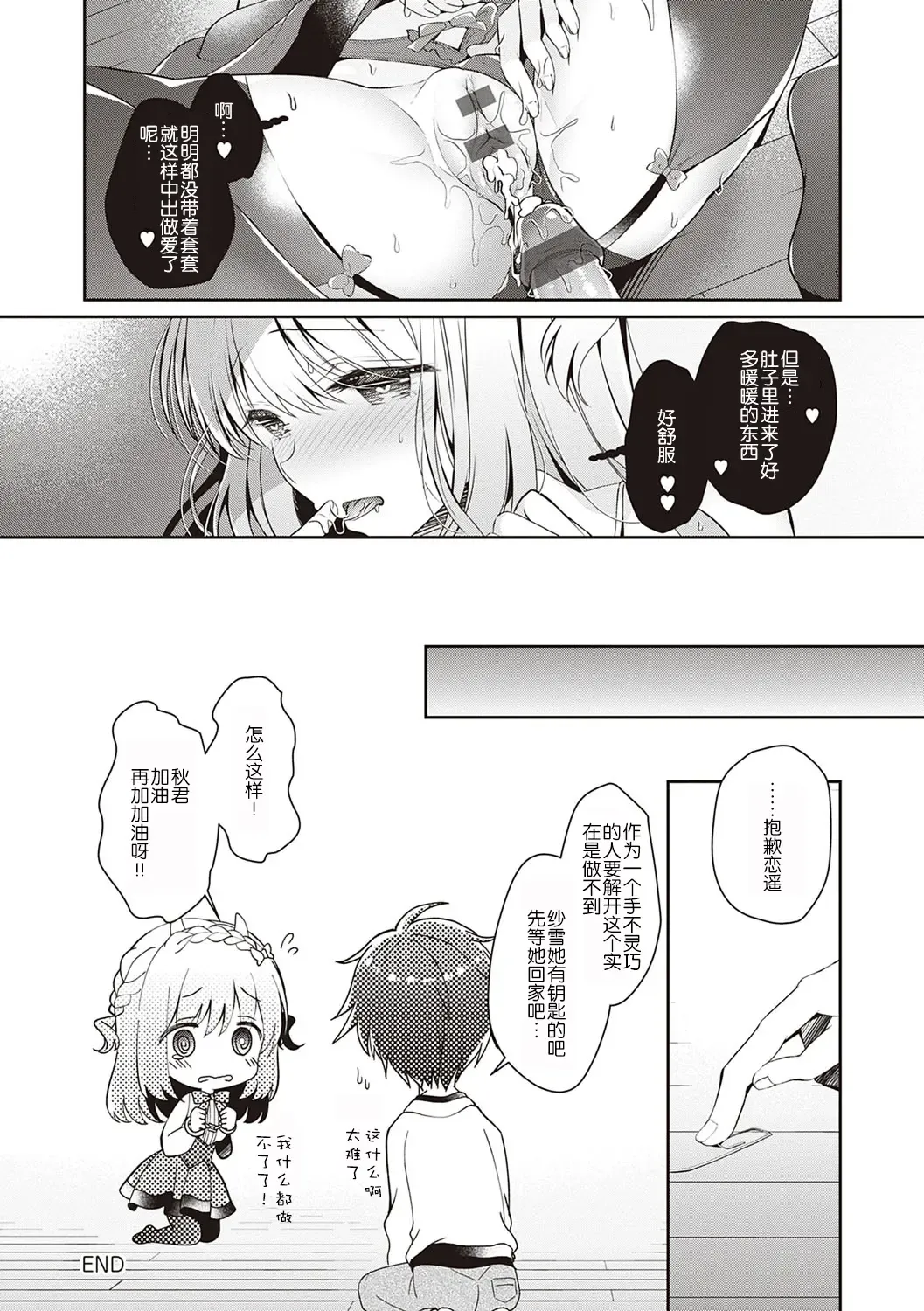 [Takashina Asahi] Osananajimi de Koibito no Kanojo to Shitai Koto Zenbu Fhentai.net - Page 149