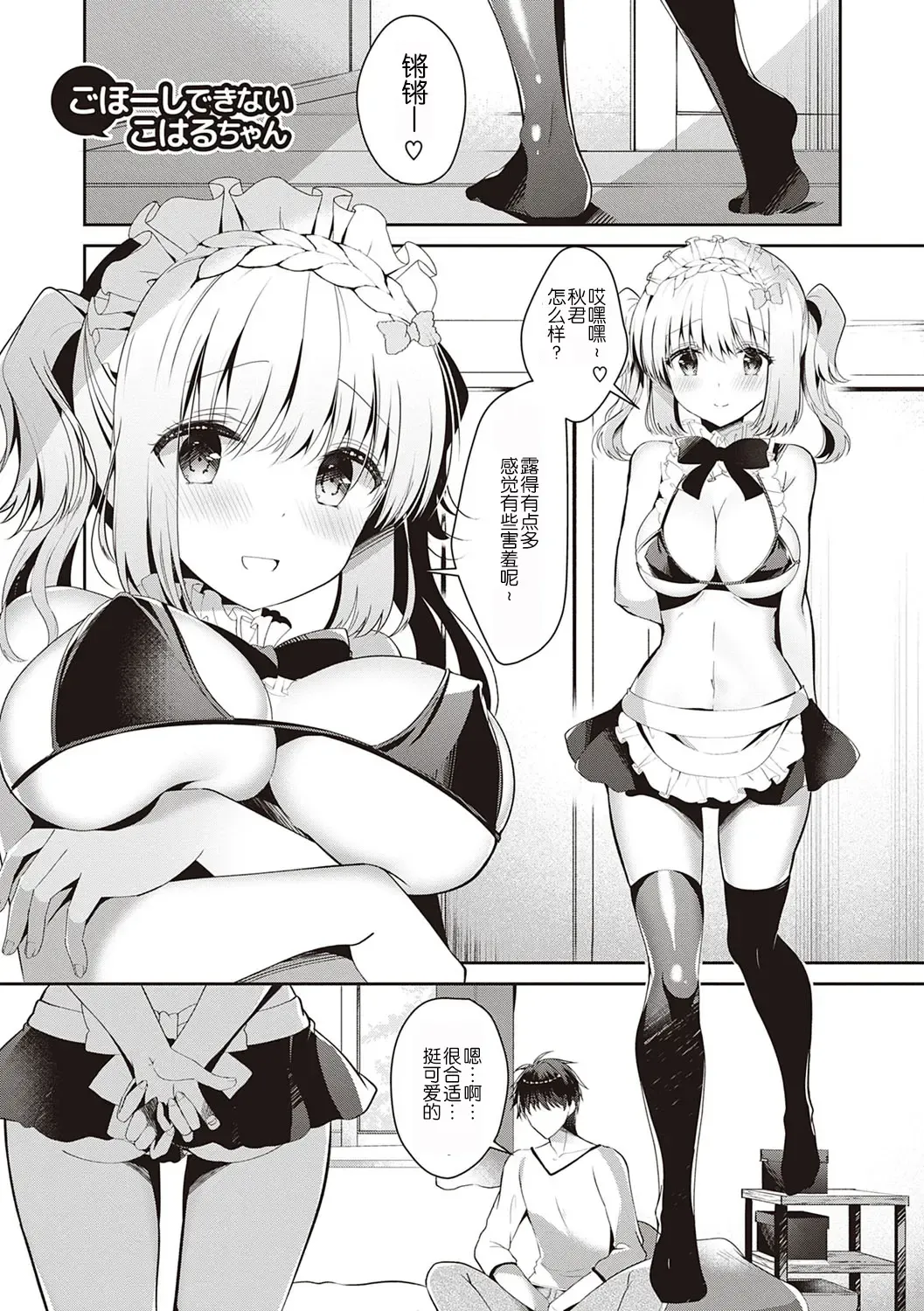 [Takashina Asahi] Osananajimi de Koibito no Kanojo to Shitai Koto Zenbu Fhentai.net - Page 166