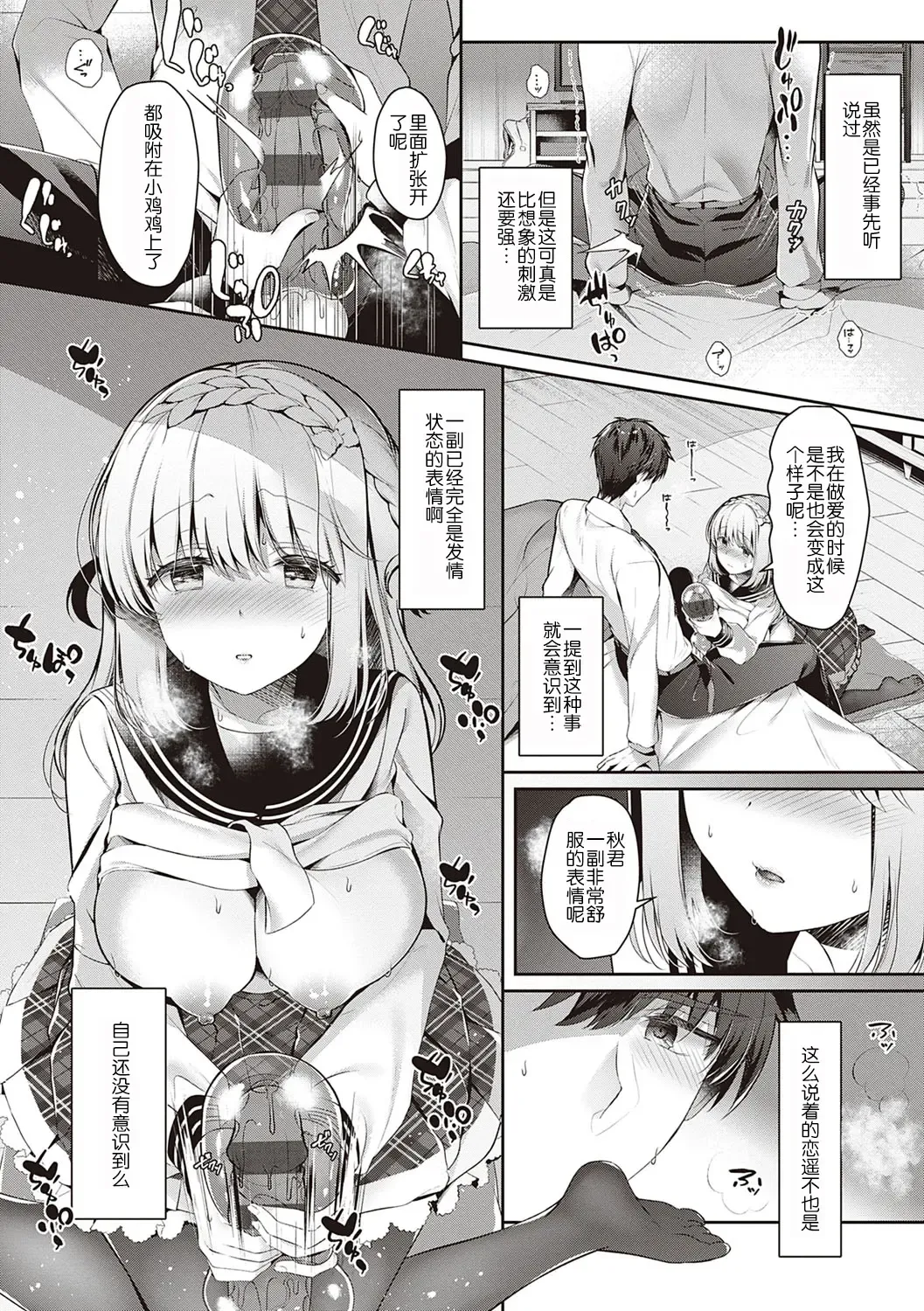 [Takashina Asahi] Osananajimi de Koibito no Kanojo to Shitai Koto Zenbu Fhentai.net - Page 180