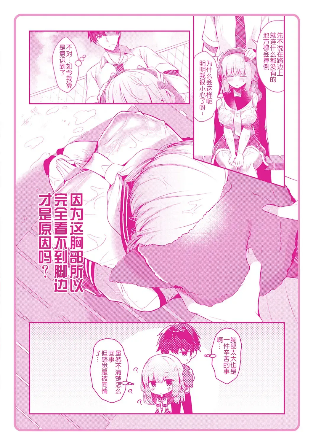 [Takashina Asahi] Osananajimi de Koibito no Kanojo to Shitai Koto Zenbu Fhentai.net - Page 201