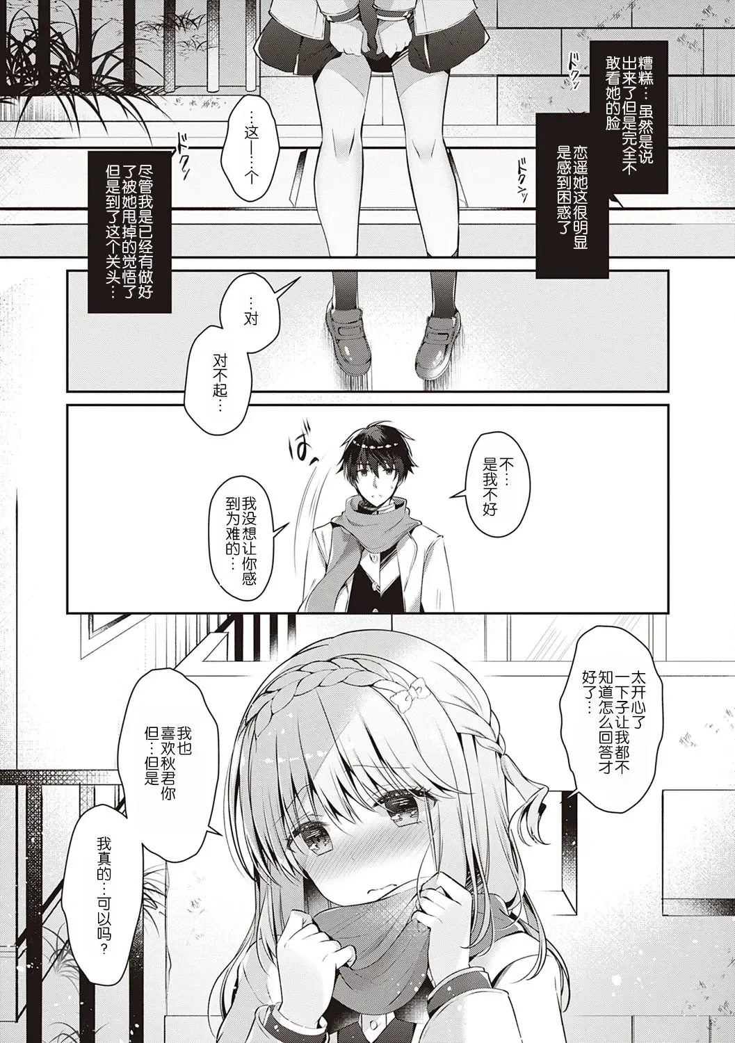 [Takashina Asahi] Osananajimi de Koibito no Kanojo to Shitai Koto Zenbu Fhentai.net - Page 41