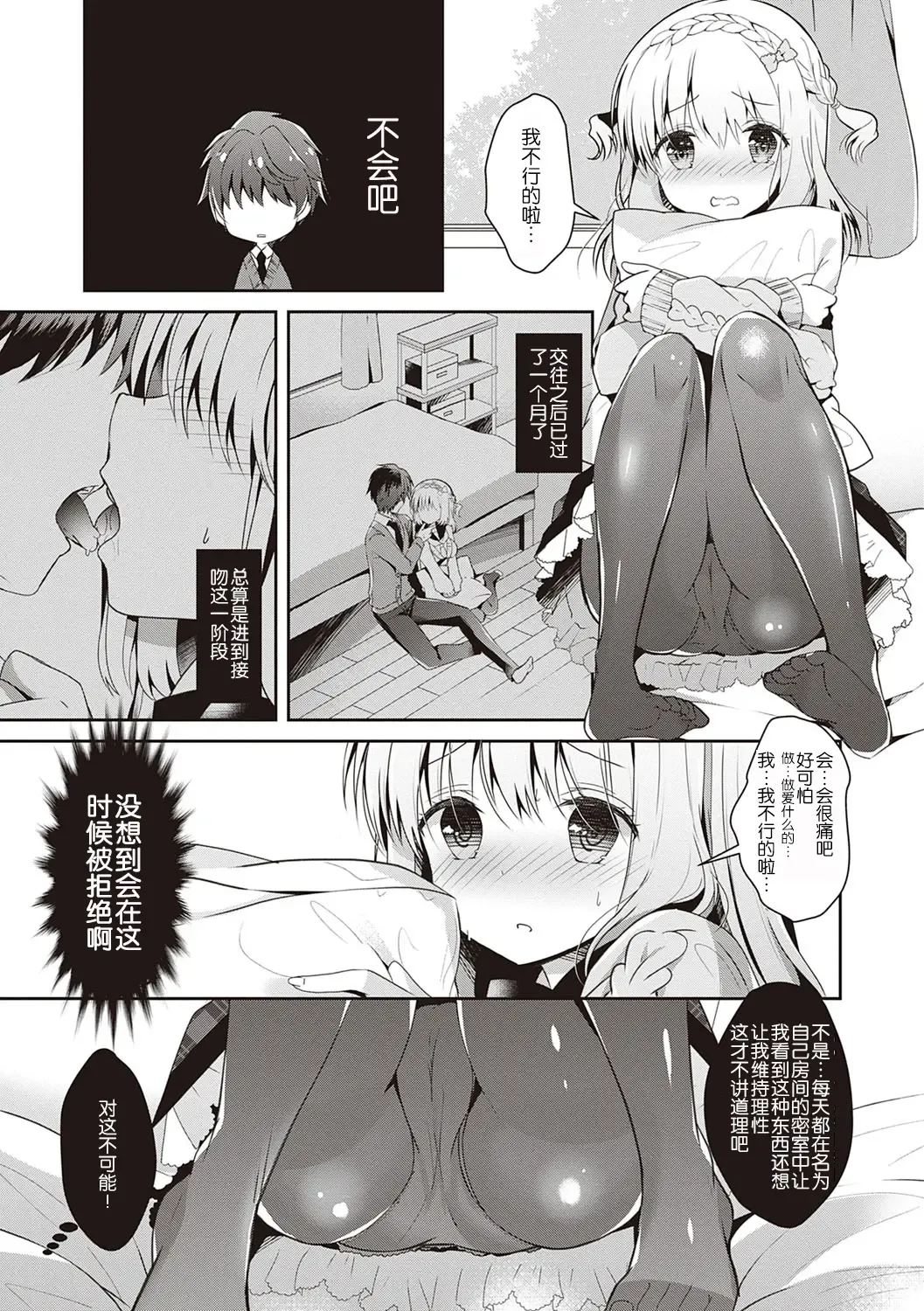 [Takashina Asahi] Osananajimi de Koibito no Kanojo to Shitai Koto Zenbu Fhentai.net - Page 43