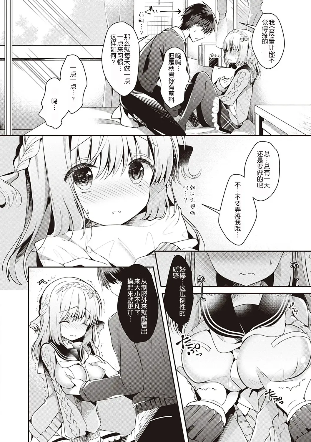 [Takashina Asahi] Osananajimi de Koibito no Kanojo to Shitai Koto Zenbu Fhentai.net - Page 44