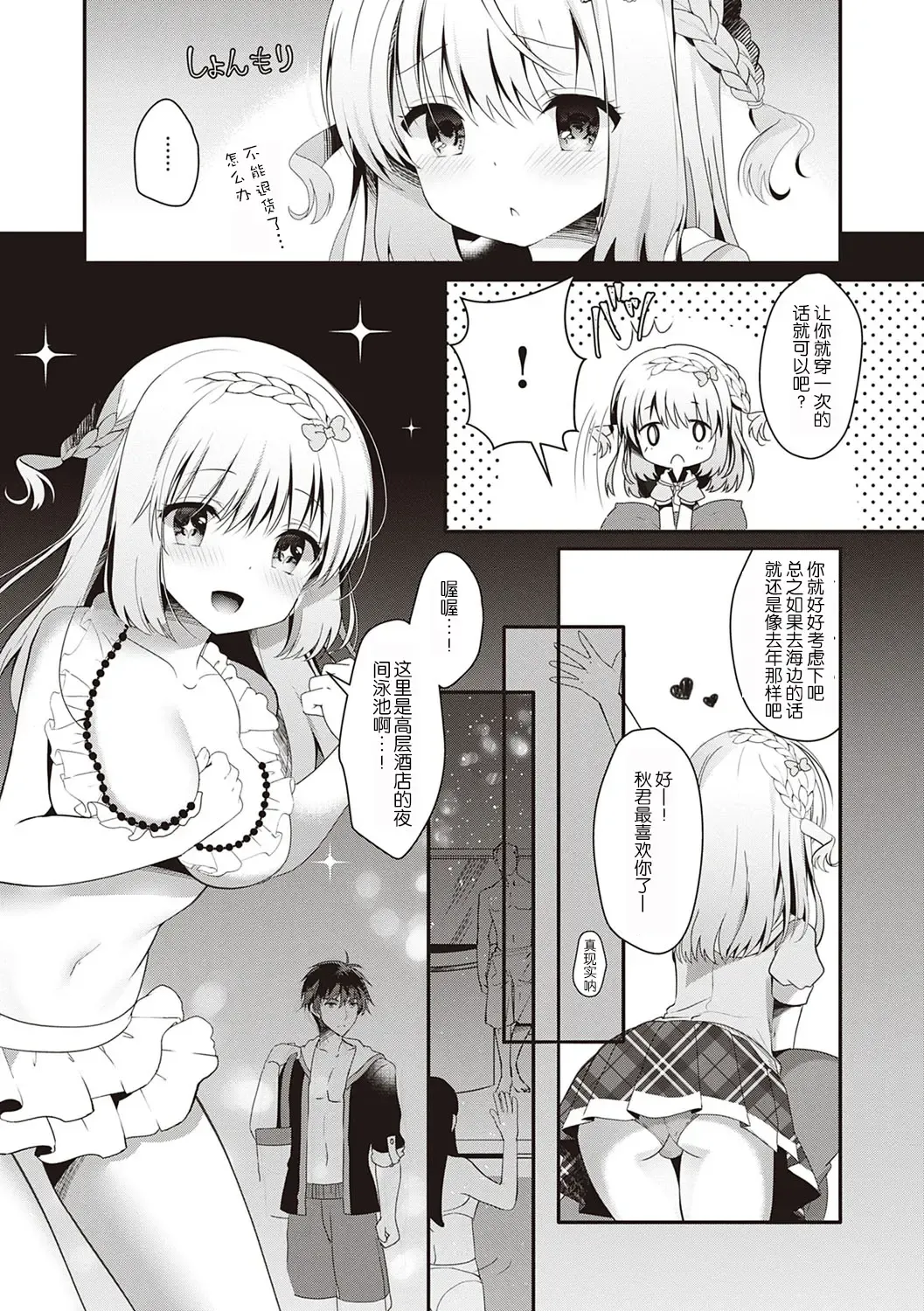 [Takashina Asahi] Osananajimi de Koibito no Kanojo to Shitai Koto Zenbu Fhentai.net - Page 93