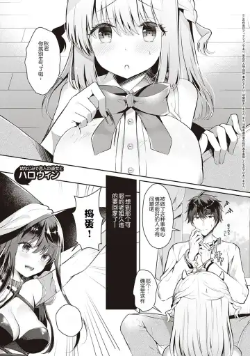 [Takashina Asahi] Osananajimi de Koibito no Kanojo to Shitai Koto Zenbu Fhentai.net - Page 140