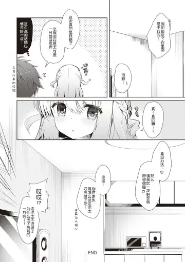 [Takashina Asahi] Osananajimi de Koibito no Kanojo to Shitai Koto Zenbu Fhentai.net - Page 164