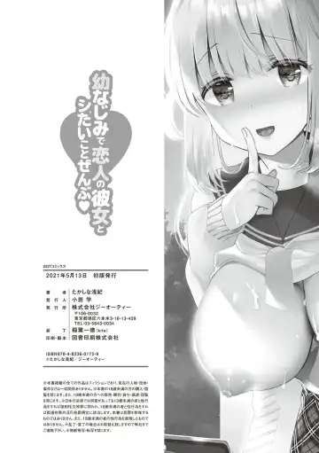 [Takashina Asahi] Osananajimi de Koibito no Kanojo to Shitai Koto Zenbu Fhentai.net - Page 199