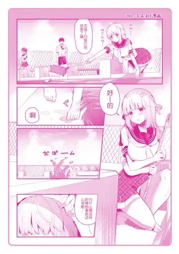 [Takashina Asahi] Osananajimi de Koibito no Kanojo to Shitai Koto Zenbu Fhentai.net - Page 200