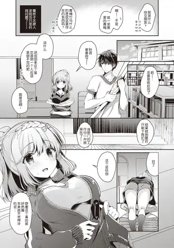 [Takashina Asahi] Osananajimi de Koibito no Kanojo to Shitai Koto Zenbu Fhentai.net - Page 70