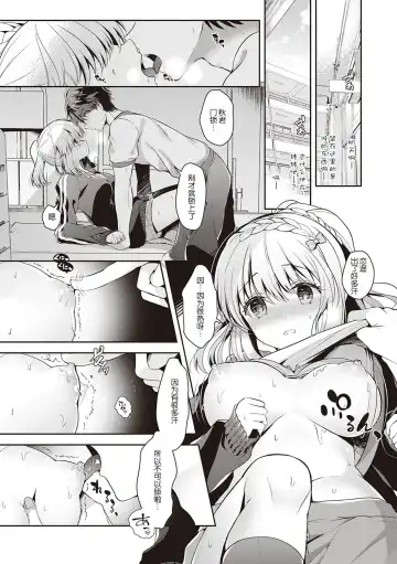 [Takashina Asahi] Osananajimi de Koibito no Kanojo to Shitai Koto Zenbu Fhentai.net - Page 73