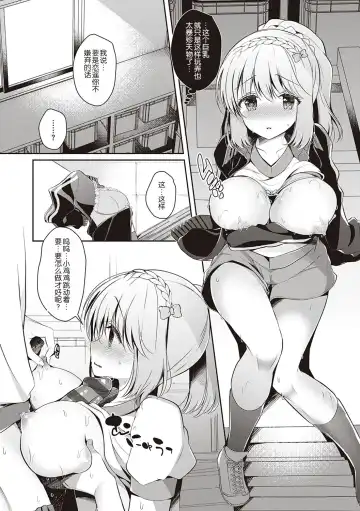 [Takashina Asahi] Osananajimi de Koibito no Kanojo to Shitai Koto Zenbu Fhentai.net - Page 74