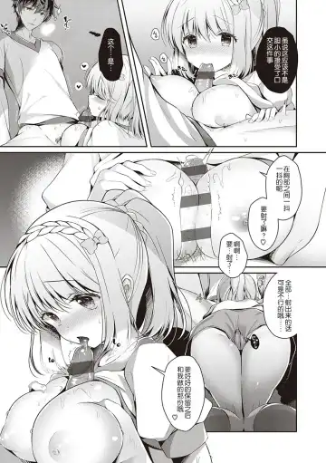 [Takashina Asahi] Osananajimi de Koibito no Kanojo to Shitai Koto Zenbu Fhentai.net - Page 76