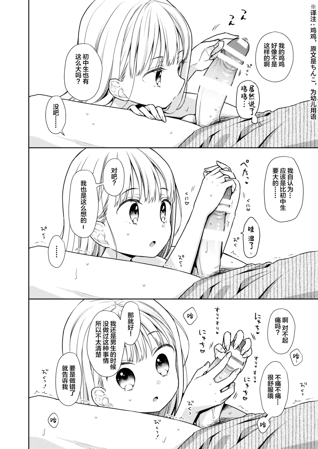 [Dobato] TS Shoujo Haruki-kun 4 Fhentai - Page 28