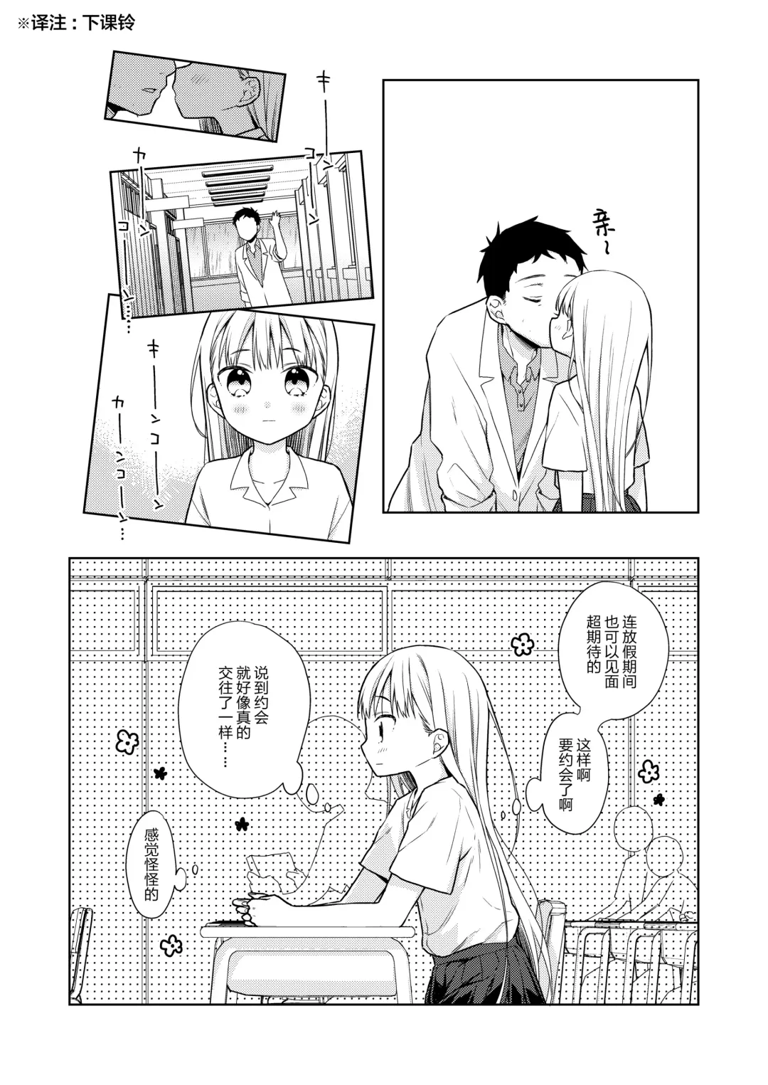 [Dobato] TS Shoujo Haruki-kun 4 Fhentai - Page 8