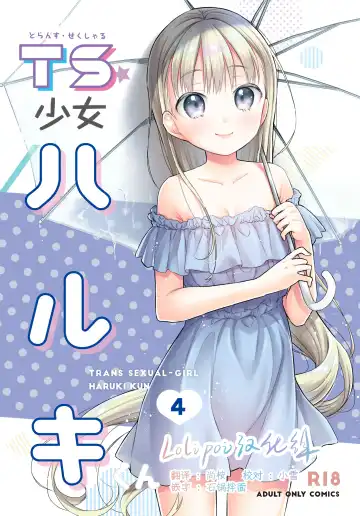 Read [Dobato] TS Shoujo Haruki-kun 4 - Fhentai.net