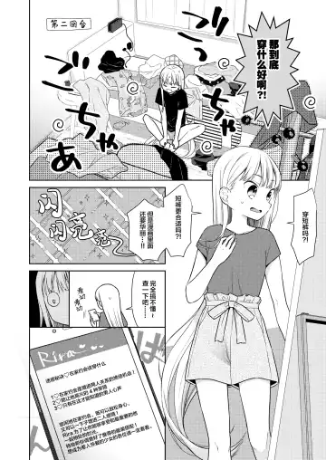 [Dobato] TS Shoujo Haruki-kun 4 Fhentai - Page 14