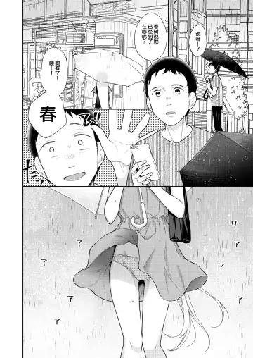 [Dobato] TS Shoujo Haruki-kun 4 Fhentai - Page 18