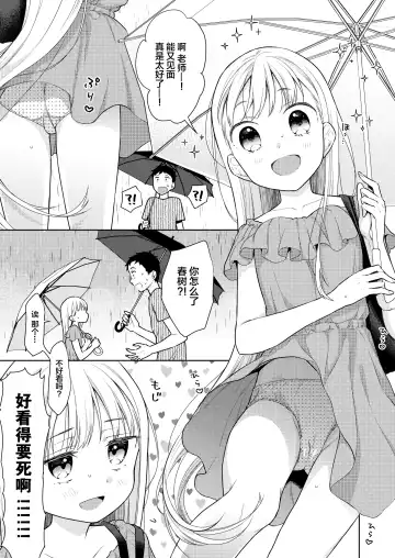 [Dobato] TS Shoujo Haruki-kun 4 Fhentai - Page 19