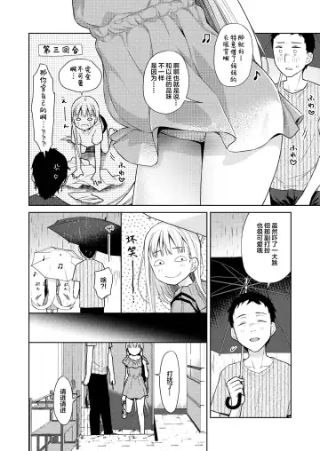 [Dobato] TS Shoujo Haruki-kun 4 Fhentai - Page 20