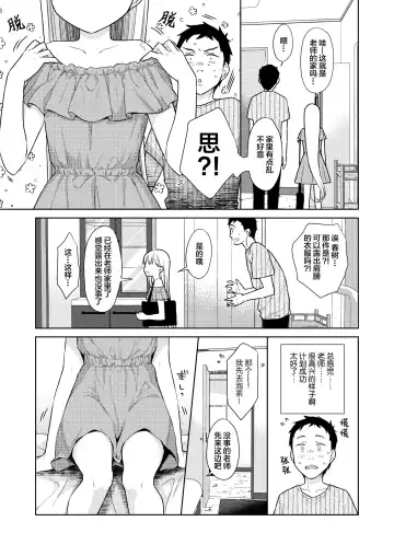 [Dobato] TS Shoujo Haruki-kun 4 Fhentai - Page 21