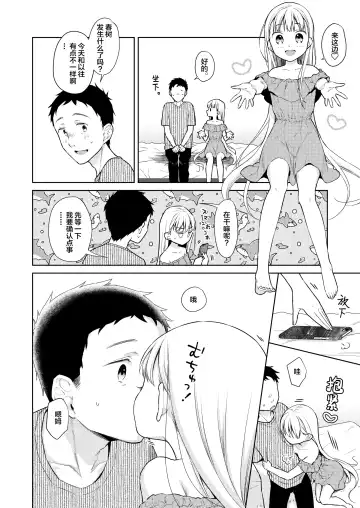 [Dobato] TS Shoujo Haruki-kun 4 Fhentai - Page 22