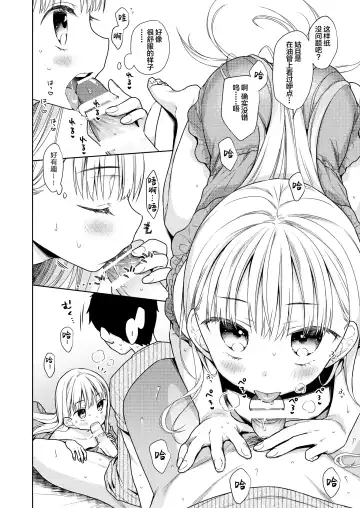 [Dobato] TS Shoujo Haruki-kun 4 Fhentai - Page 30