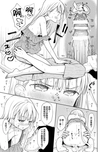 [Dobato] TS Shoujo Haruki-kun 4 Fhentai - Page 37