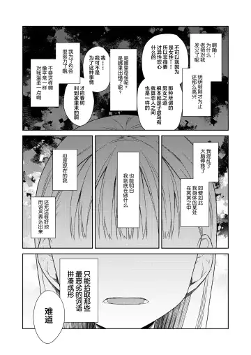 [Dobato] TS Shoujo Haruki-kun 4 Fhentai - Page 55