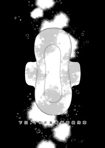 [Dobato] TS Shoujo Haruki-kun 4 Fhentai - Page 60