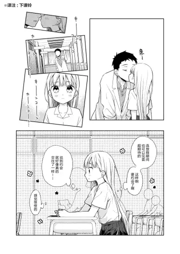 [Dobato] TS Shoujo Haruki-kun 4 Fhentai - Page 8