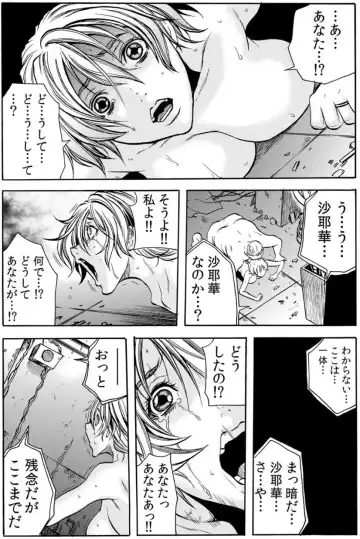 [Tachibana Naoki] Hitozuma Ingoku ~Kyousei-teki ni Choukyou Kaihatsu Sareru Karada~ VOL.5 Fhentai.net - Page 15