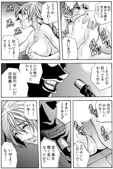 [Tachibana Naoki] Hitozuma Ingoku ~Kyousei-teki ni Choukyou Kaihatsu Sareru Karada~ VOL.5 Fhentai.net - Page 17