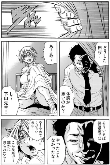 [Tachibana Naoki] Hitozuma Ingoku ~Kyousei-teki ni Choukyou Kaihatsu Sareru Karada~ VOL.5 Fhentai.net - Page 64