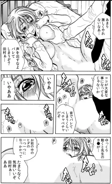 [Tachibana Naoki] Hitozuma Ingoku ~Kyousei-teki ni Choukyou Kaihatsu Sareru Karada~ VOL.5 Fhentai.net - Page 71