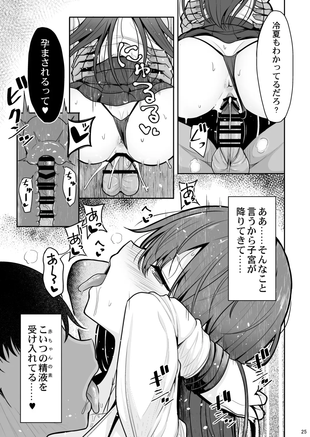 [Takeyuu] Mitame ga Kitsume na Kanojo o Kaihatsu shite Kozukuri suru made Fhentai - Page 24