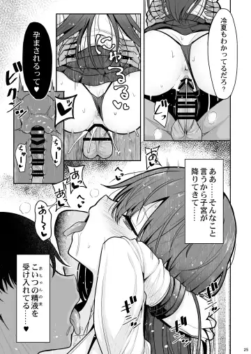 [Takeyuu] Mitame ga Kitsume na Kanojo o Kaihatsu shite Kozukuri suru made Fhentai - Page 24
