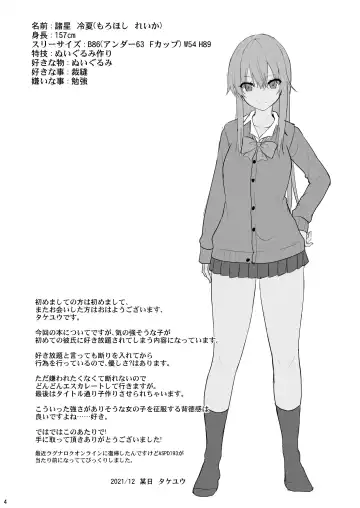 [Takeyuu] Mitame ga Kitsume na Kanojo o Kaihatsu shite Kozukuri suru made Fhentai - Page 3