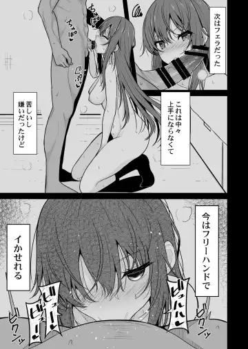 [Takeyuu] Mitame ga Kitsume na Kanojo o Kaihatsu shite Kozukuri suru made Fhentai - Page 6