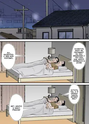 [Nobishiro] Hentai Kansoku ~Yome no Bakunyuu Kaa-chan o Netoritai~ Fhentai.net - Page 5