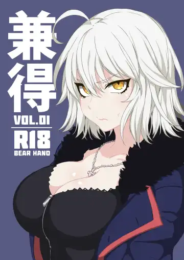 [Abi Kamesennin - Hirame] Kentoku VOL.01 (decensored) - Fhentai.net