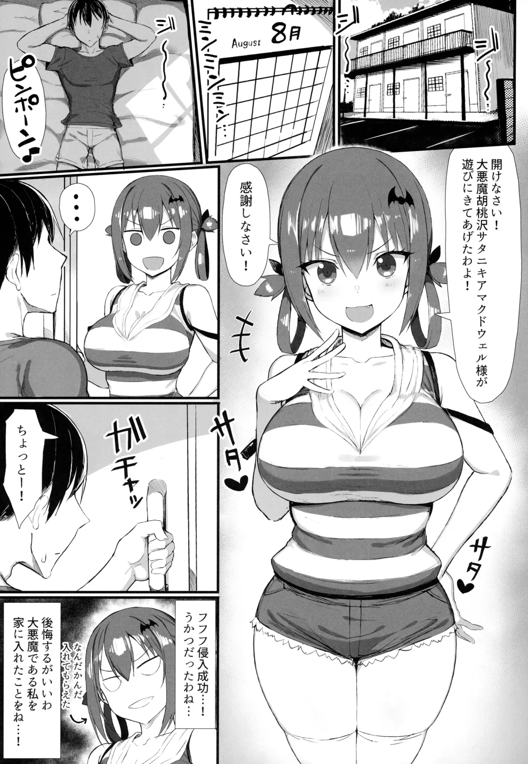 [Great Mosu] Koisuru Dai Akuma 2 Fhentai - Page 2