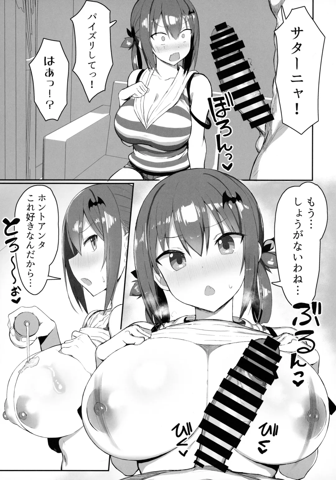 [Great Mosu] Koisuru Dai Akuma 2 Fhentai - Page 6