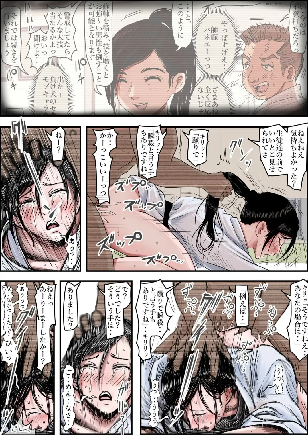 Aru Bijin Karateka no Haiboku Nisshi vol. 2 Fhentai - Page 18